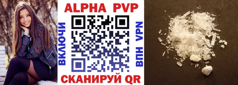Alfa_PVP Соль  Полысаево 