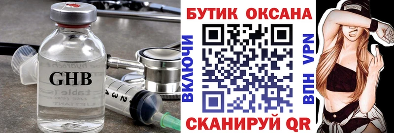 MEGA ссылка  Полысаево  БУТИРАТ бутандиол 