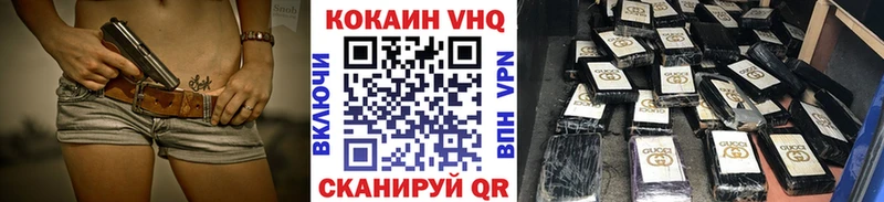 Cocaine VHQ  Полысаево 
