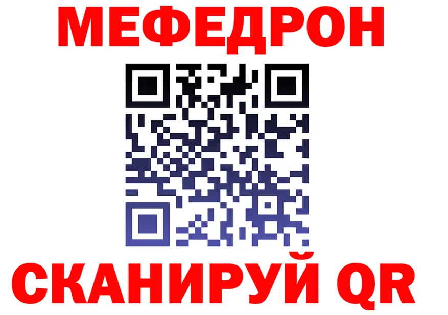 МЕФ 4 MMC ТОР shop блэк спрут Полысаево