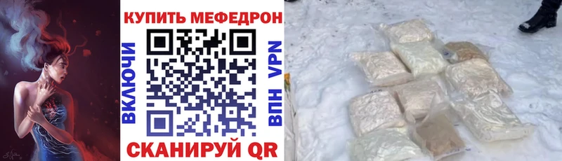 МЕФ VHQ  Полысаево 